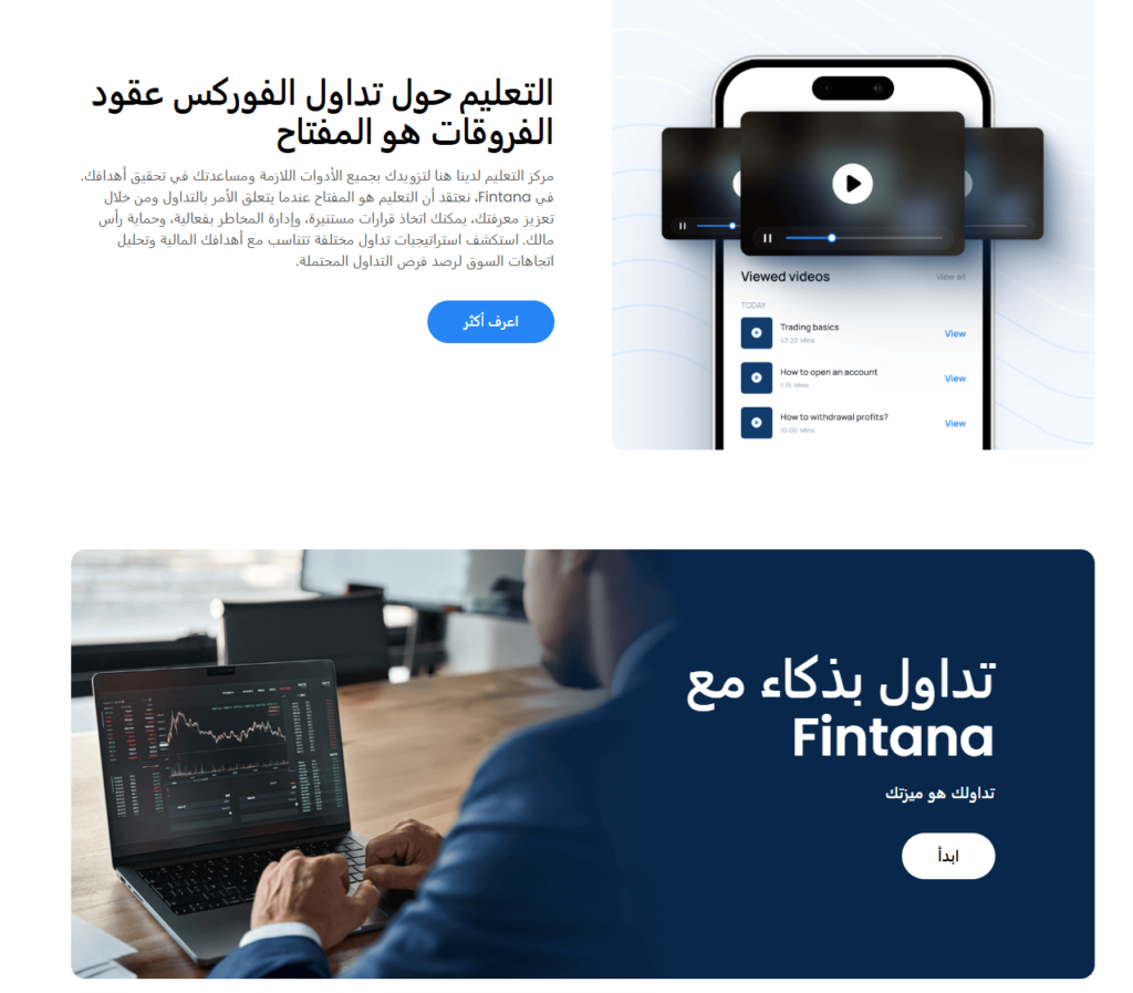 fintana review - fintana forex broker